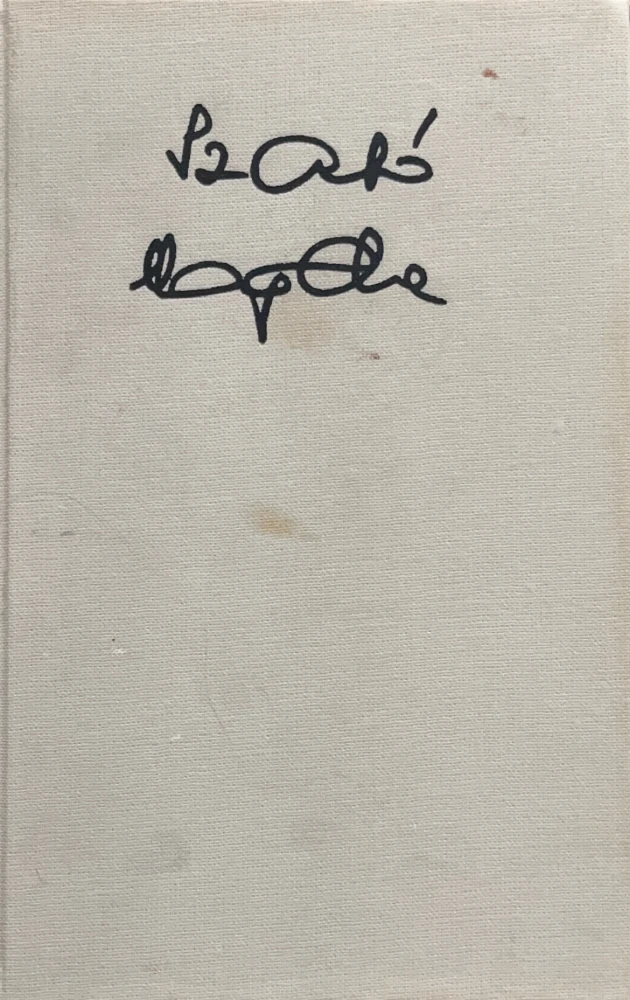 Abigél
