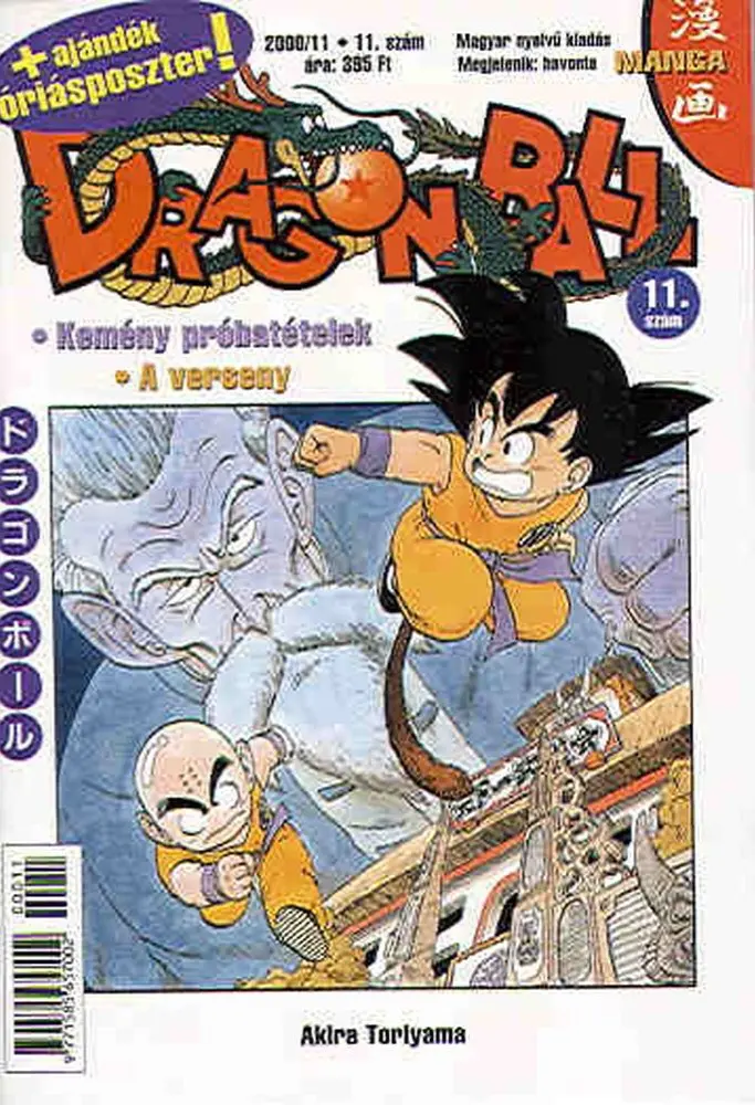 Dragon Ball 11.
