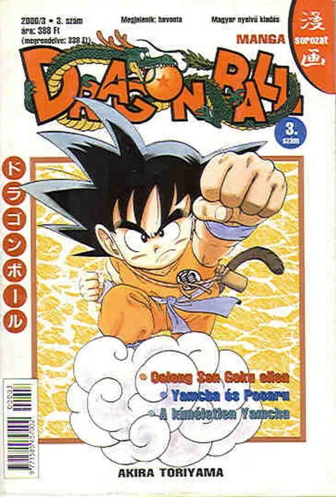 Dragon Ball 3.