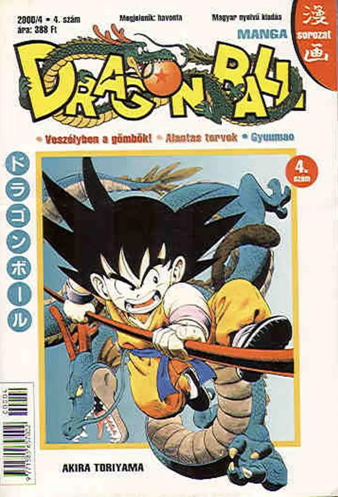Dragon Ball 4.
