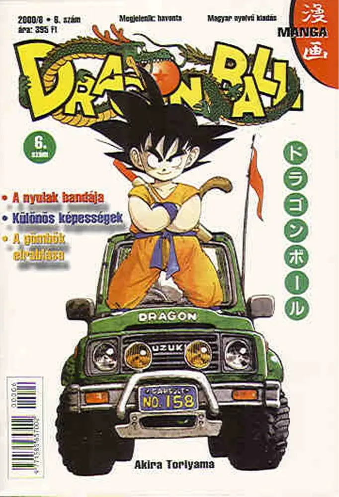 Dragon Ball 6.