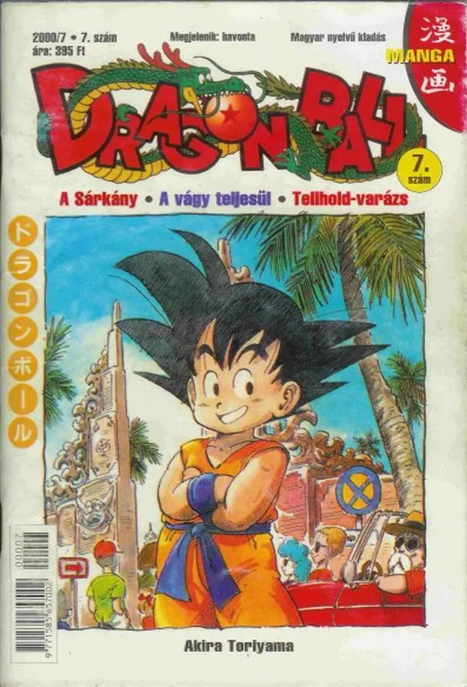 Dragon Ball 7.
