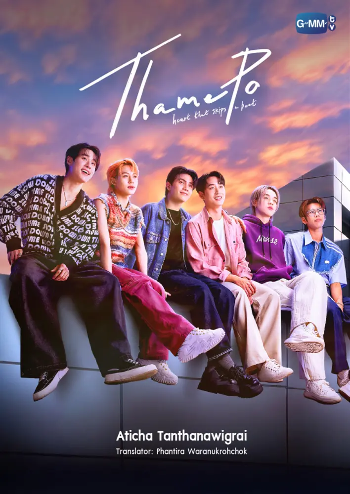 ThamePo: Heart That Skips a Beat